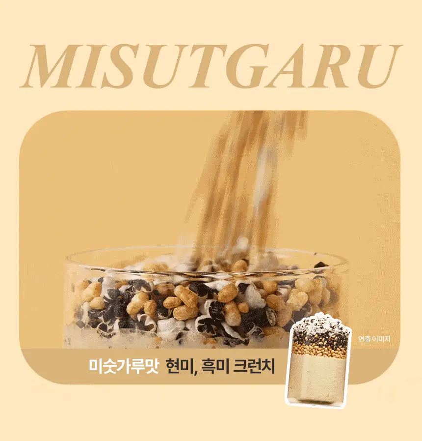 [무료배송] 밀잇 식사대용 단백질쉐이크 450g 4종 택2 상세페이지 29